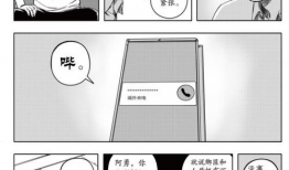 绑架的漫画,绑架背后的惊心动魄